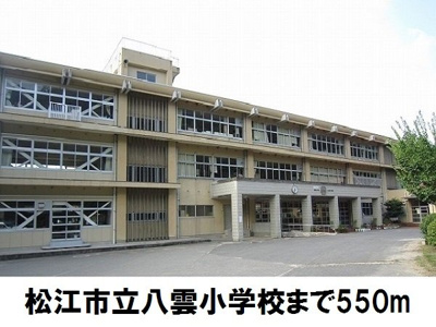 【周辺】 | リヴァ－サイド意宇Ⅳ | 松江市立八雲小学校まで550m