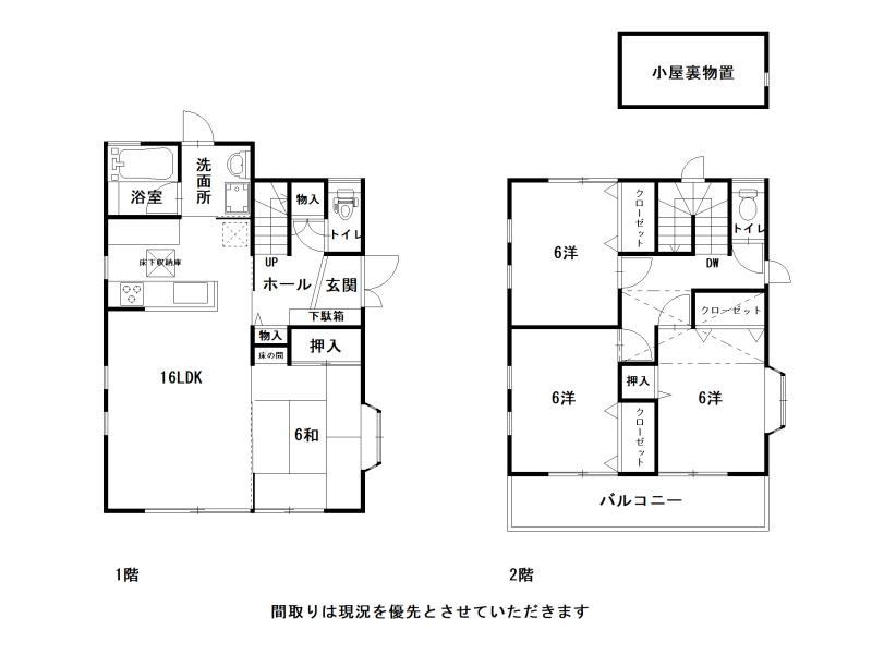 針木南　中古戸建　の間取り