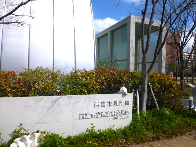 西宮マリナパークシティ海のまち5番館の周辺|西宮市役所の出張所まで約400ｍ