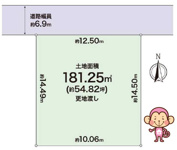 高槻市高見台　売土地の画像