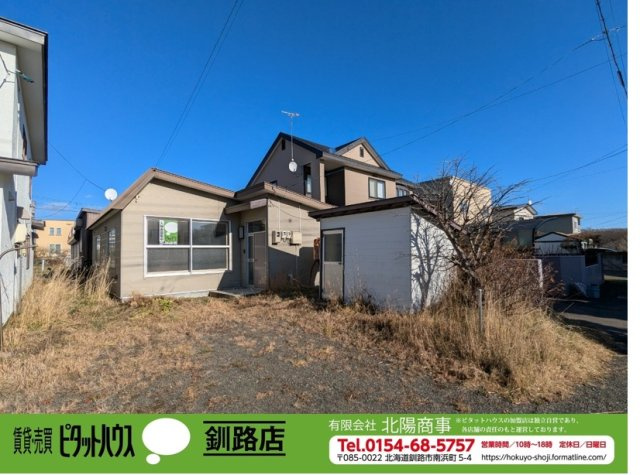 益浦4丁目　古屋付土地