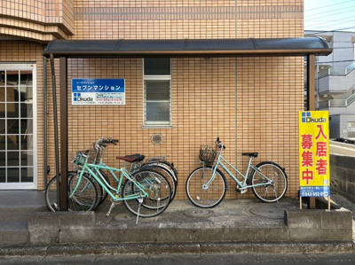 【その他共用部分】 | セブンマンション | 駐輪場