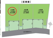 入間市黒須2丁目　全3区画 C区画の画像