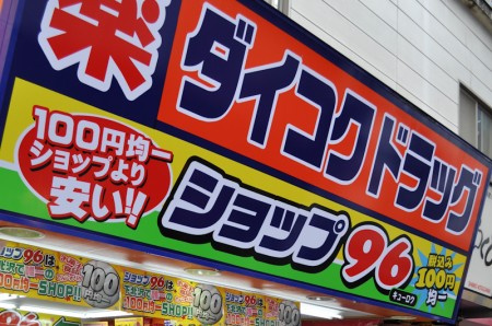 フェリスジョイの周辺