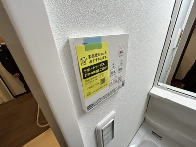 【設備】 | ハウズライフ厚木二番館