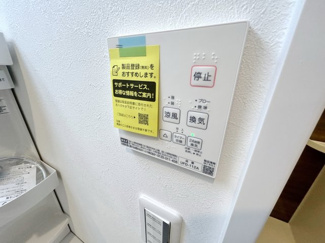 【設備】 | ハウズライフ厚木二番館