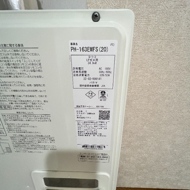 さくらハイムのその他