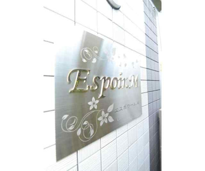 【その他共用部分】 | エスポワールM