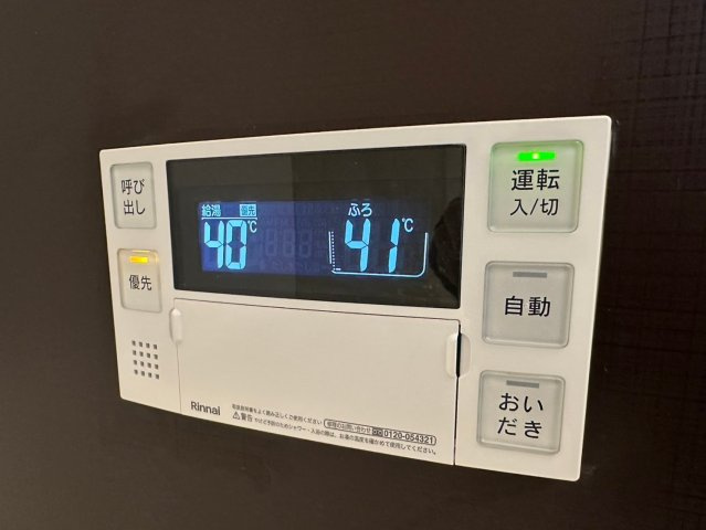 シティコーポ春里の発電・温水設備|追い焚き機能付きで寒い日もいつでもあったかいお風呂に入れます♪