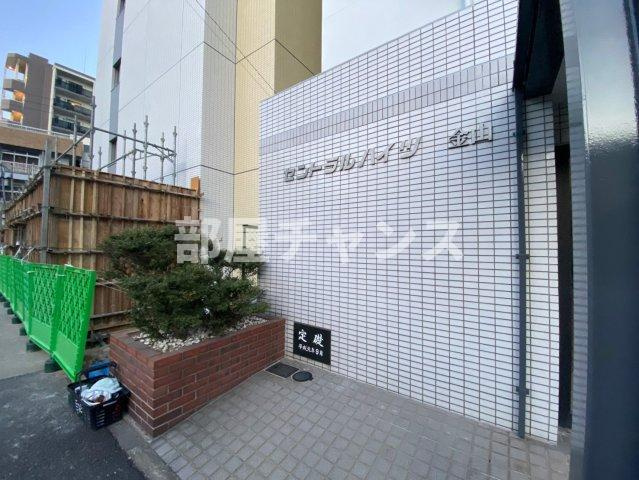 セントラルハイツ金山のエントランス