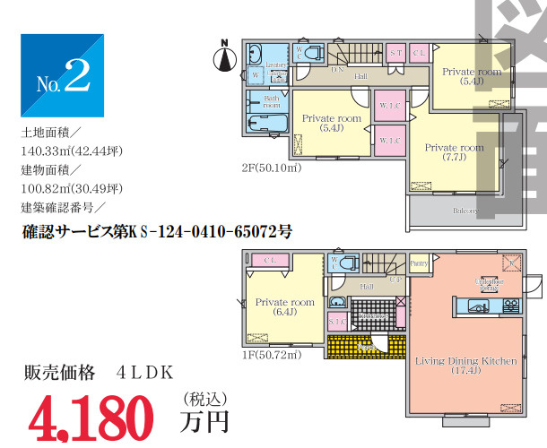 【名古屋市緑区鳴海町字尾崎山107新築戸建】