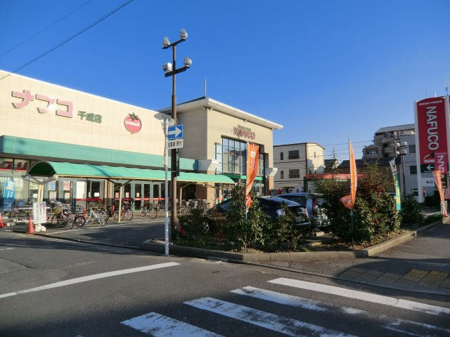 名古屋市中村区押木田町２丁目の中古一戸建の周辺|ナフコトミダ千成店まで８００ｍ