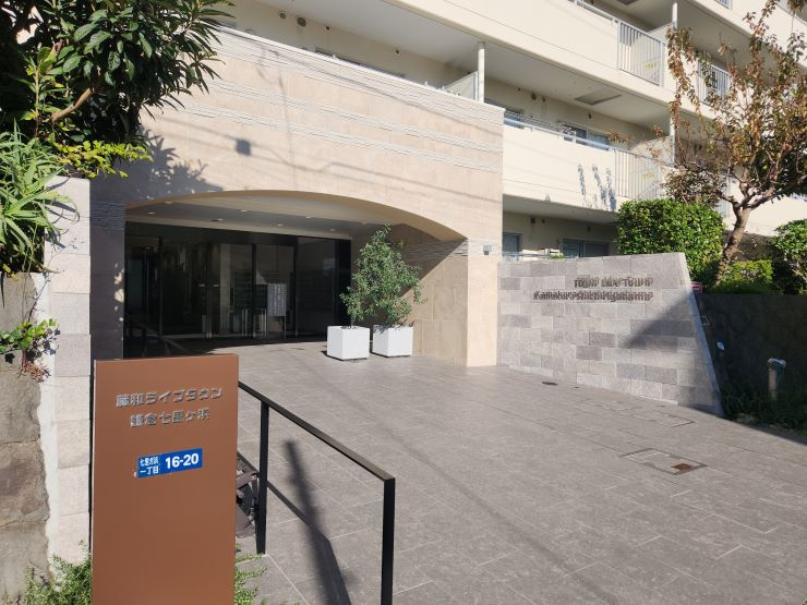 海まで9分！藤和ライブタウン鎌倉七里ガ浜東南角部屋のエントランス|陽当たり良好