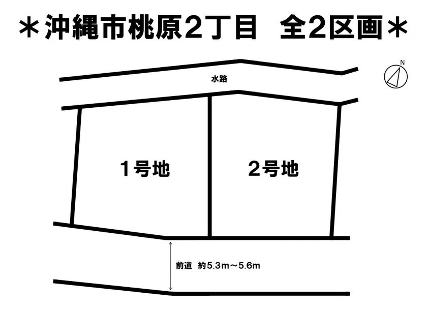 沖縄市桃原2丁目　2号地