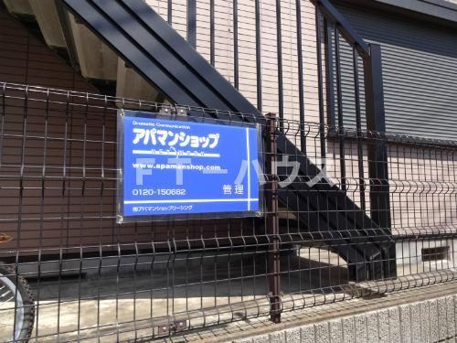 メゾンユートランドのその他共用部分