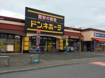ドン・キホーテ茂原店まで1100ｍ