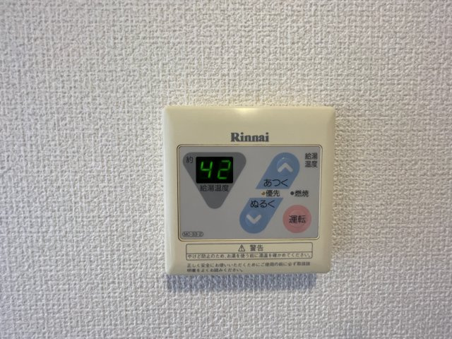 ロイヤル・メゾンの設備|給湯器操作パネル