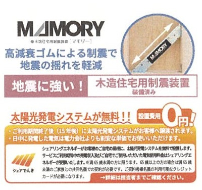 【構造・工法・仕様】 | 新築　JR横浜線　JR相模線　橋本駅　原宿　5丁目