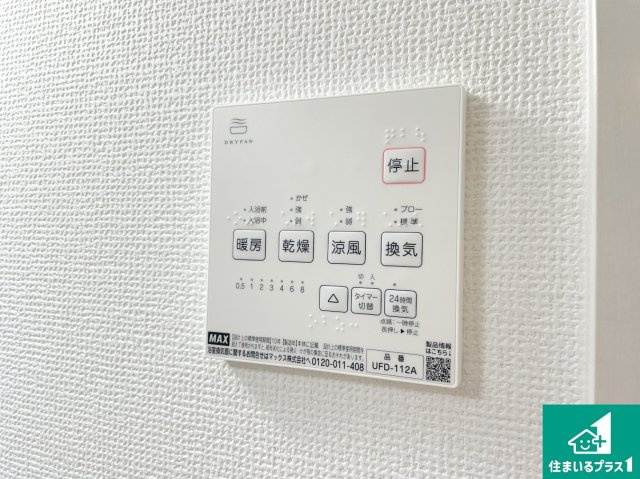 高槻市東五百住町　第1期　新築一戸建ての冷暖房・空調設備|浴室暖房乾燥機リモコン！浴室暖房・衣類乾燥・涼風・浴室換気、お風呂を快適・便利にする機能付き！暮らしに役立つ多彩な機能で一年中活躍します！