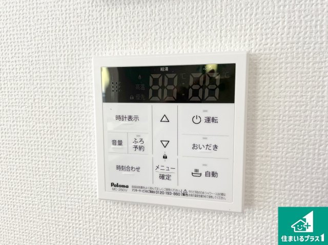 高槻市東五百住町　第1期　新築一戸建ての発電・温水設備|給湯器リモコン（LDK側）ボタン一つでお風呂のお湯はり・追い炊き可能！便利な呼び出し機能付き！表示文字が大きく読みやすい有機ＥＬを採用！どの角度からも見やすくなっています。