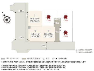 【区画図】 | 小学校・中学校・公園など教育施設が揃ったエリアに6区画の分譲地が誕生！前面道路は7.0m以上あるので、駐車もラクラクです。