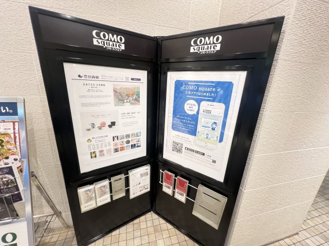 コモ・スクエア ウエストの設備