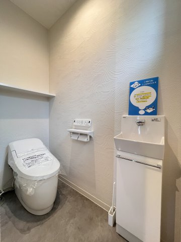 【トイレ】 | 高知市高須３丁目