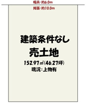 宇治市広野町尖山　注文住宅　建築条件なし　土地の画像