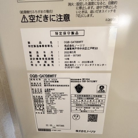 KENT1の設備