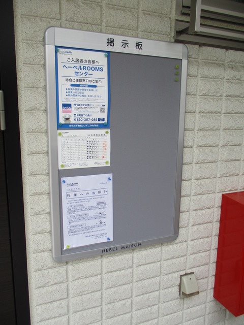 コート代沢のロビー|掲示板