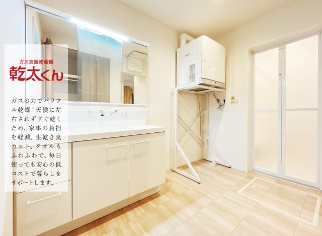 【その他】 | トラストステージ×カラーズ　練馬区西大泉2丁目9期　全26棟 | 【ガス衣類乾燥機 乾太くん】
ガスの力で衣類をパワフル乾燥。花粉などのアレル物質もしっかりカット。毎日使っても安心の低コストで家事の時短も叶います。