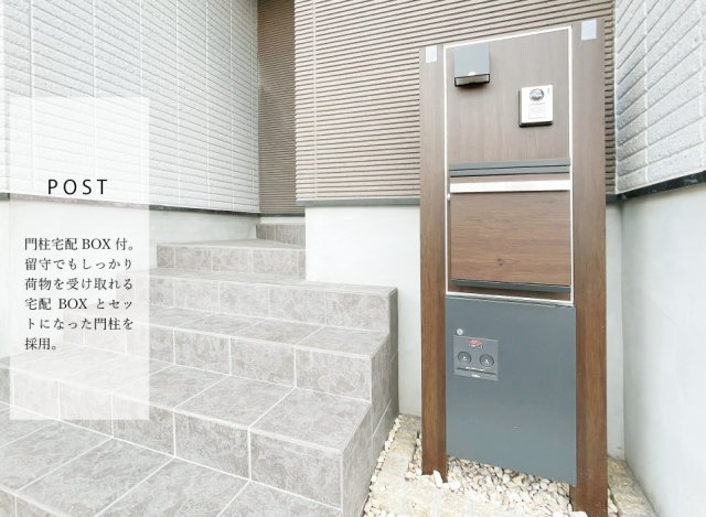 【その他】 | トラストステージ×カラーズ　練馬区西大泉2丁目9期　全26棟 | 【ポスト（宅配ボックス付）】
外出時や家事などで手が離せない時にも荷物を受け取れる便利な宅配ボックス付きのポスト。