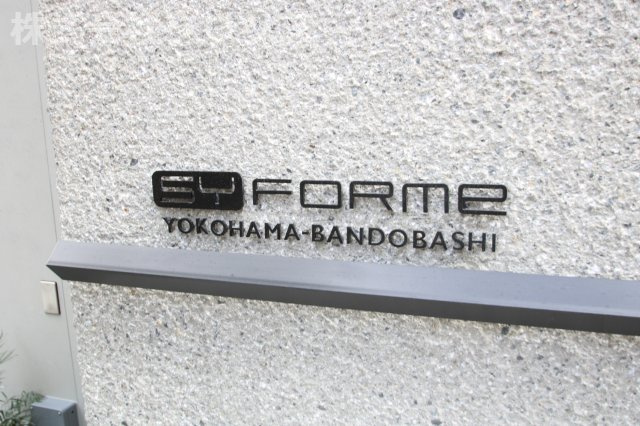 シーフォルム横濱阪東橋のその他