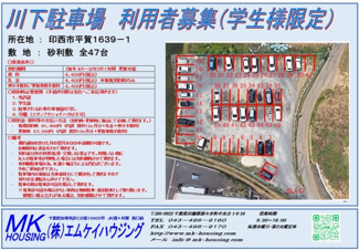 【区画図】 | 川下駐車場