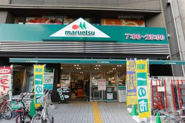 メゾン・ド・ヴィレ市ヶ谷の周辺|スーパー至近