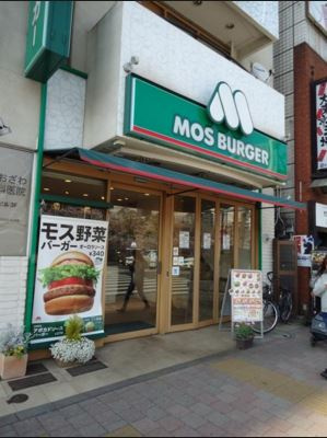 メゾン・ド・ヴィレ市ヶ谷の周辺|モスバーガー至近