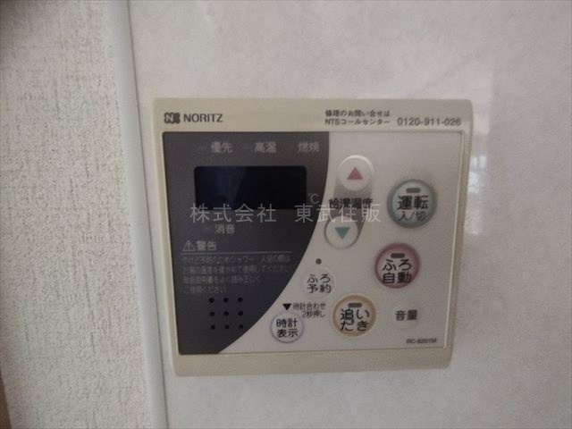 【発電・温水設備】 | 川越市下松原 | 給湯リモコン