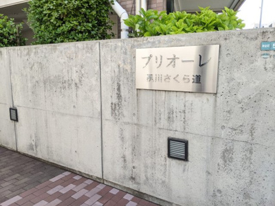 【外観】 | プリオーレ夙川さくら道