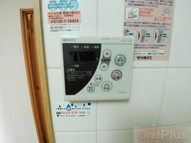 アプリーレ北青木の設備|給湯