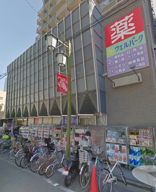 宮内商事ビルのその他|ウェルパーク池上店