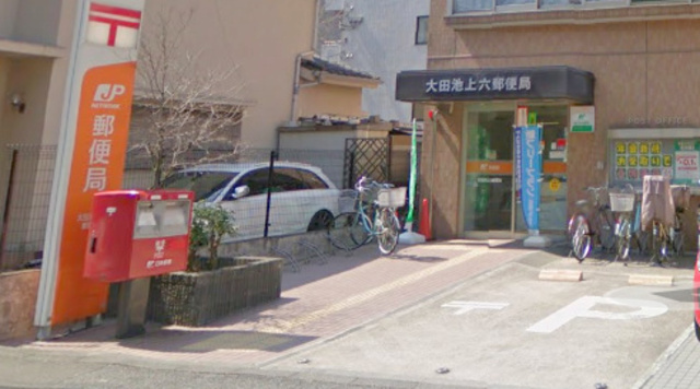 宮内商事ビルのその他|池上郵便局