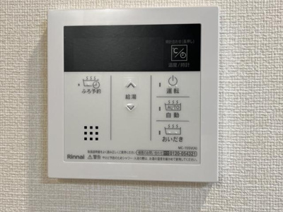 【設備】 | 笹谷字石田新築アパート | 追い炊き機能（イメージ）
