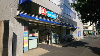 ウエルシア代々木三丁目店まで550ｍ