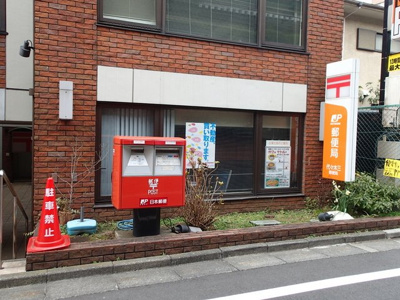 代々木三郵便局まで300ｍ