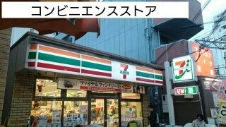 城見町アパ－ト付店舗Ⅰの周辺