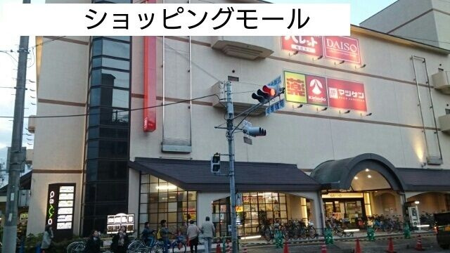 城見町アパ－ト付店舗Ⅰの周辺