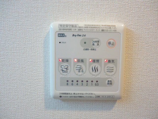 メゾンド・ショコラのその他|浴室乾燥機リモコン