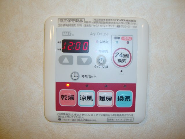 グランディール中広のその他|浴室乾燥機