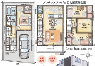 【間取り】 | 【名古屋市中川区高畑4丁目119-1新築戸建1号棟】✨️仲介手数料無料✨️野田小学校・一柳中学校