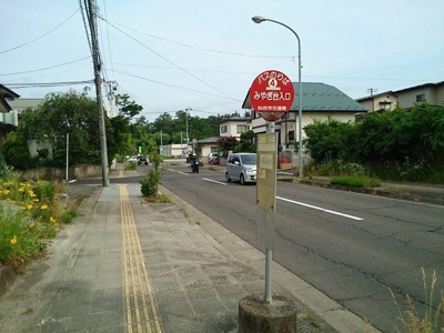 【周辺】 | メゾン・ソレイユ | みやぎ台入口バス停まで180m